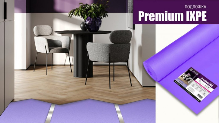 Подложка FARGO Premium (IXPE) (100х1.5х1000мм)