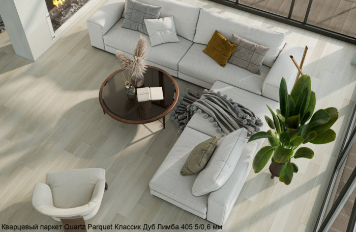 Кварцевый паркет Quartz Parquet Классик Дуб Лимба 405 5/0,6 мм