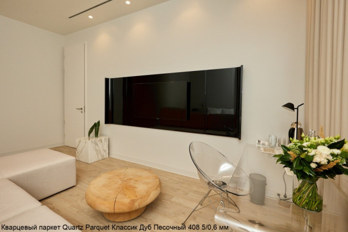 Кварцевый паркет Quartz Parquet Классик Дуб Песочный 408 5/0,6 мм