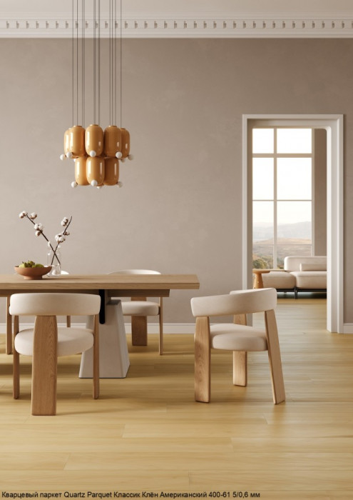 Кварцевый паркет Quartz Parquet Классик Клён Американский 400-61 5/0,6 мм