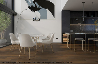 Кварцевый паркет Quartz Parquet Классик Орех Американский 400-29 5/0,6 мм